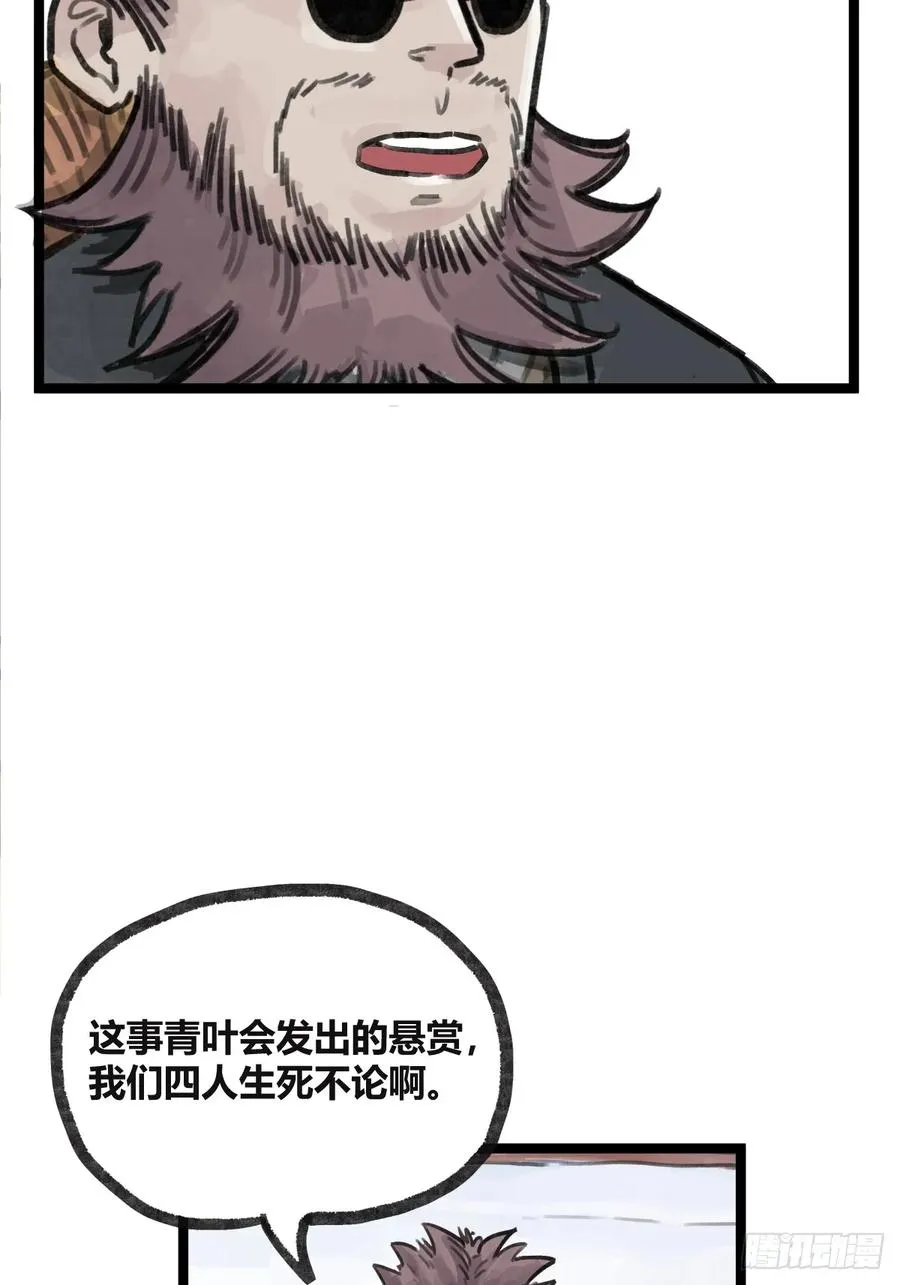 第十九话 第23页
