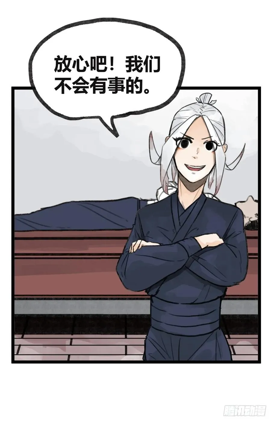 第十九话 第27页