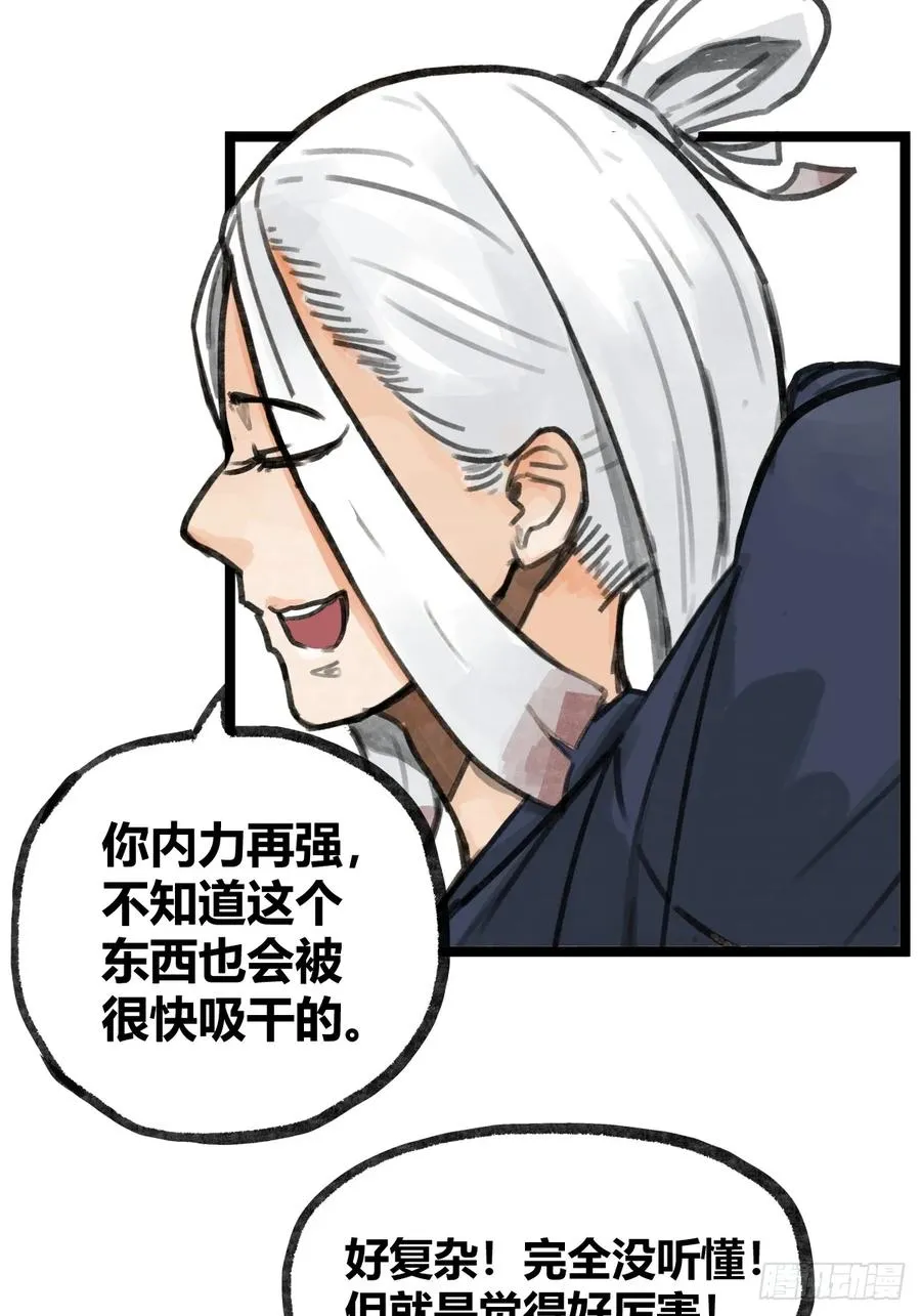 第十九话 第47页