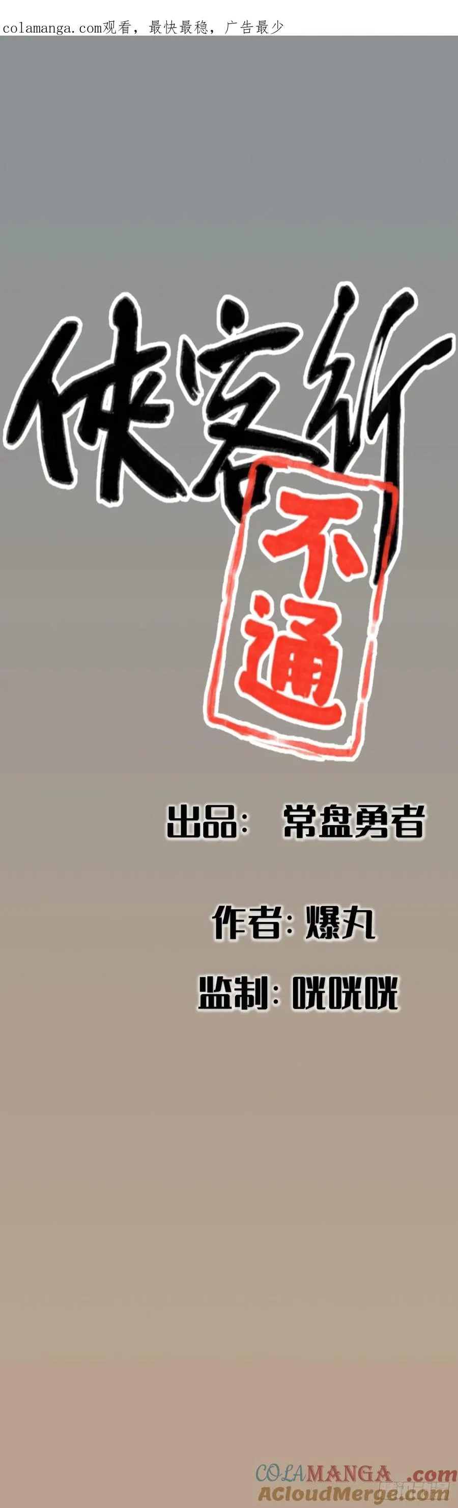 第二十话 第1页
