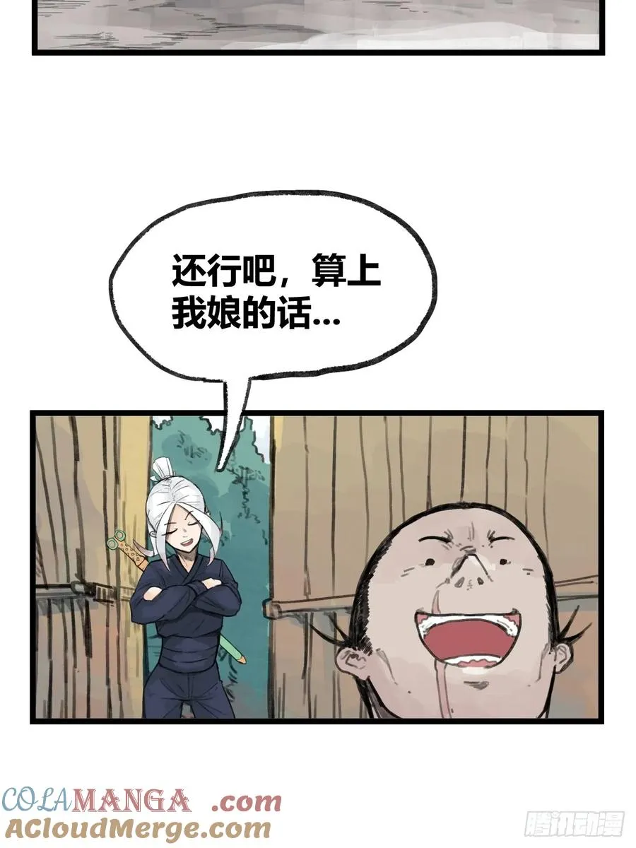 第二十话 第7页