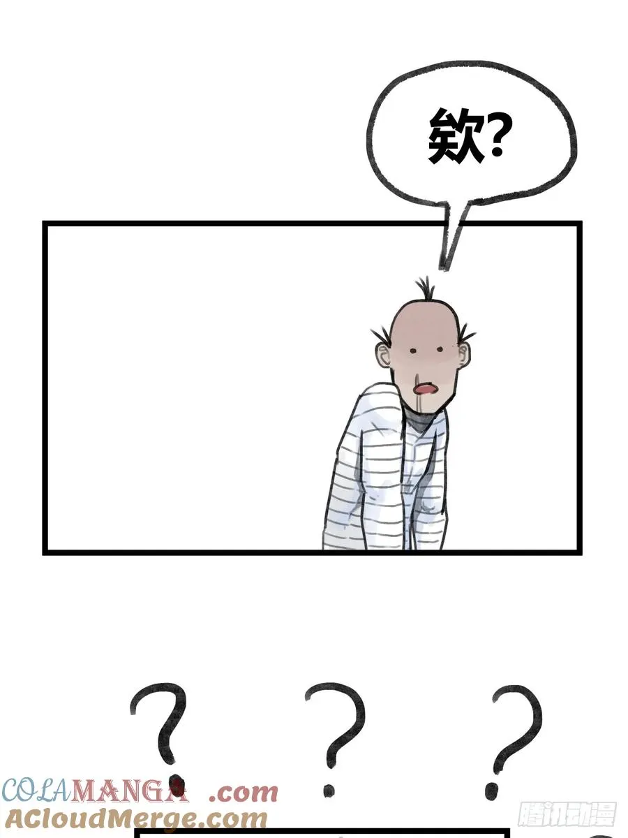 第二十话 第9页