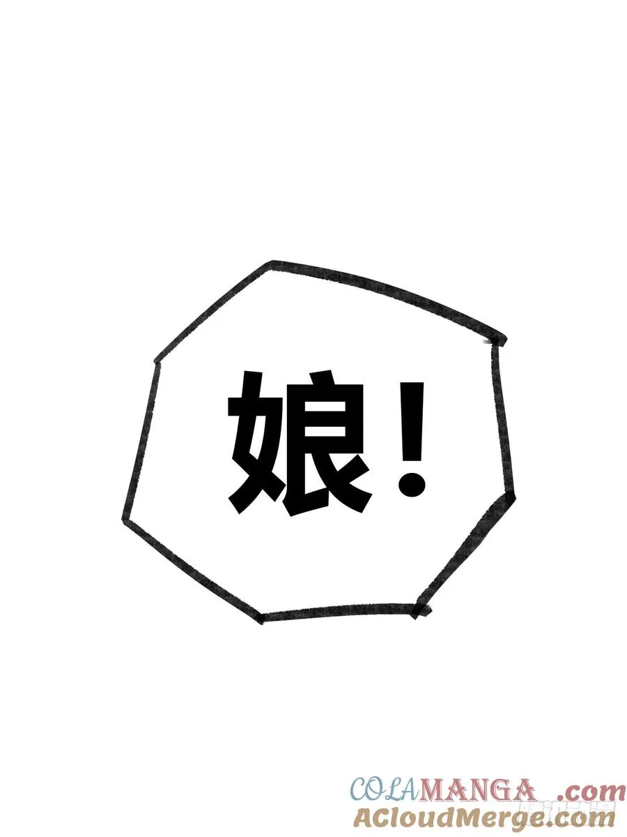 第二十话 第11页