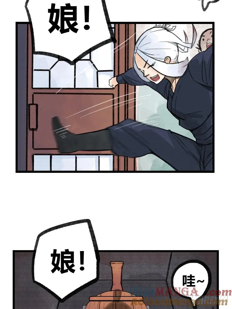 第二十话 第13页