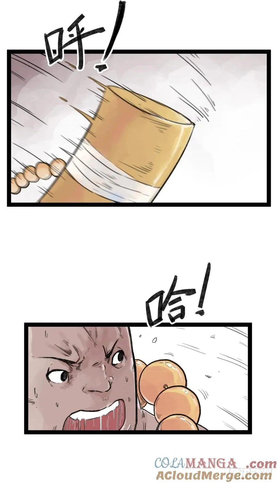 第三十话 第7页