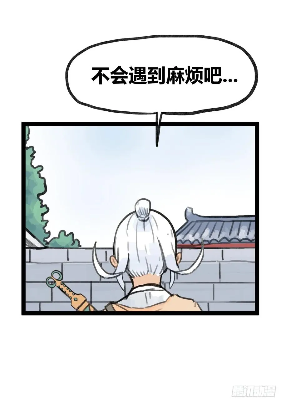 第三十话 第14页