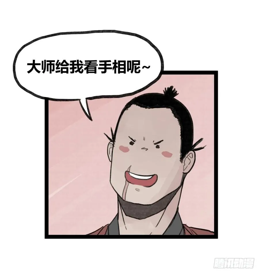 第三十话 第20页