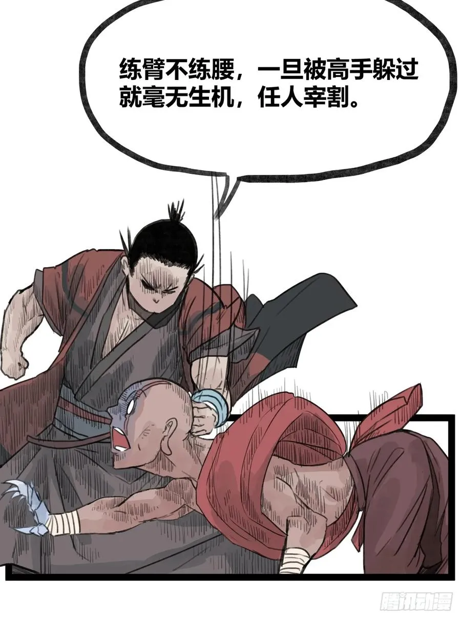第三十一话 第26页