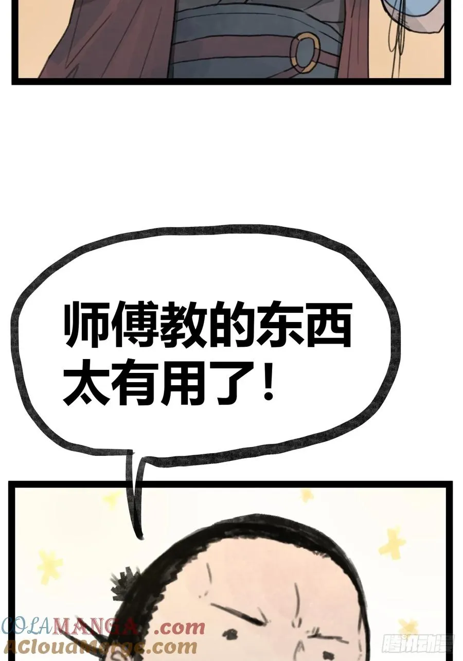 第三十一话 第29页