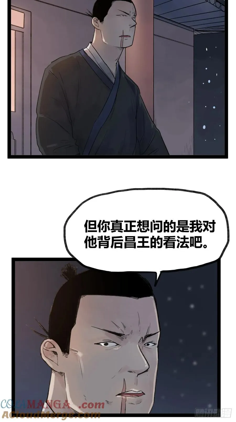 第四十二话 第13页