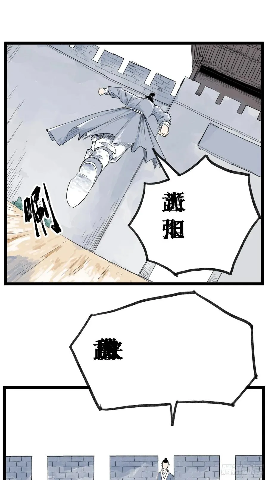 第五十一话 第4页