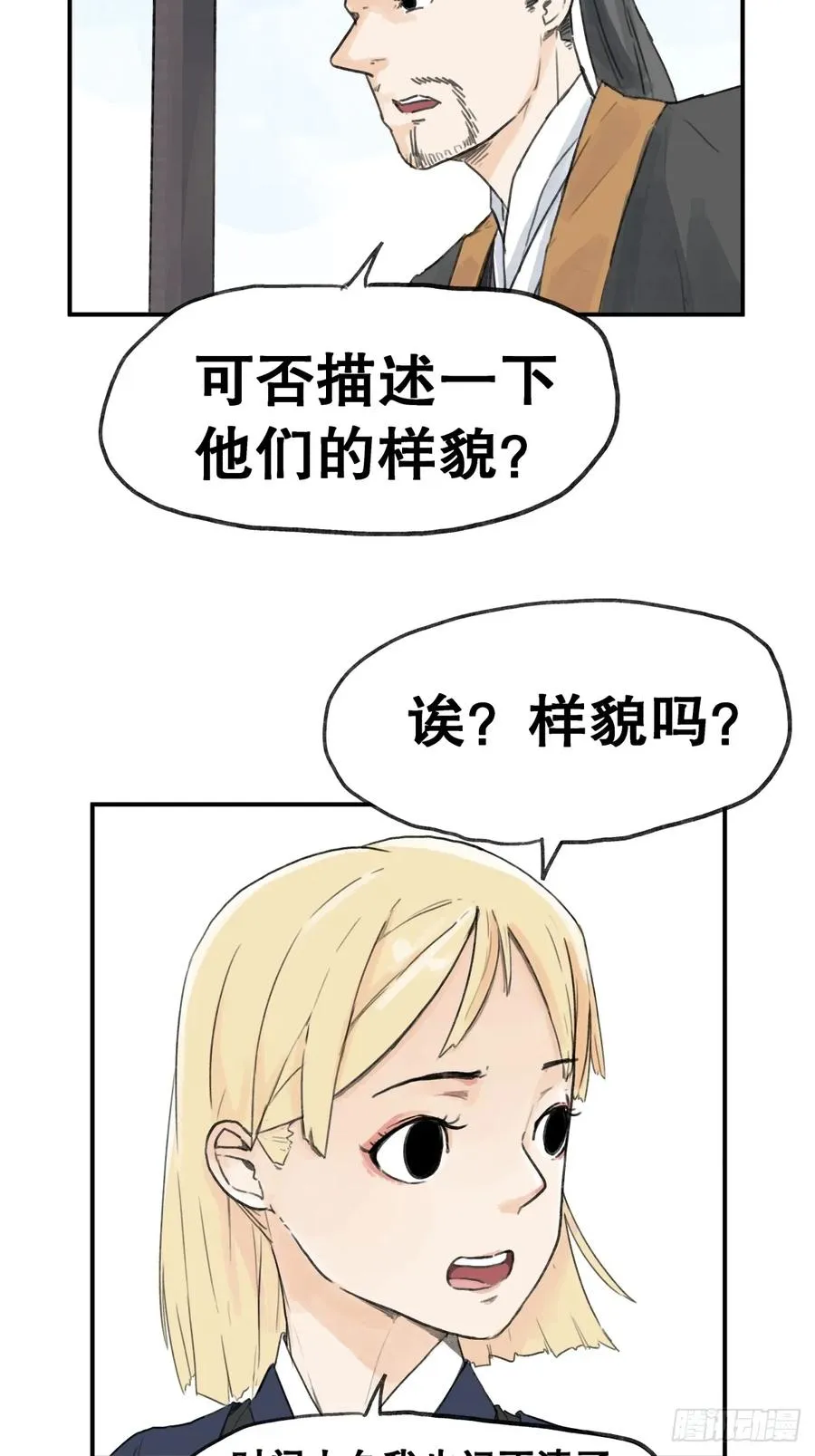第五十九话 第4页