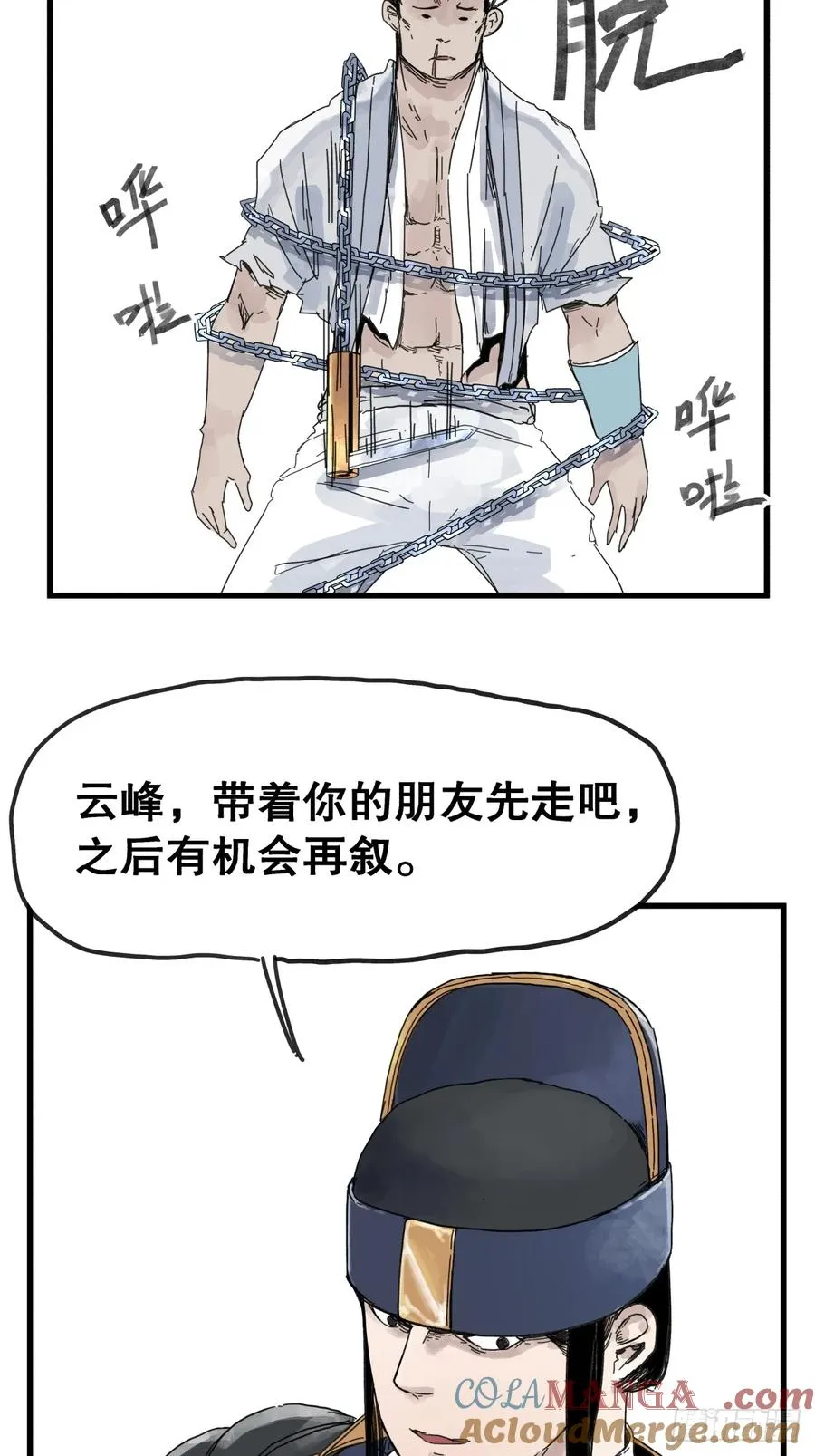 第八十五话 第5页