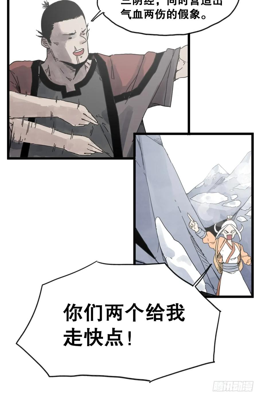 第九十二话 第12页