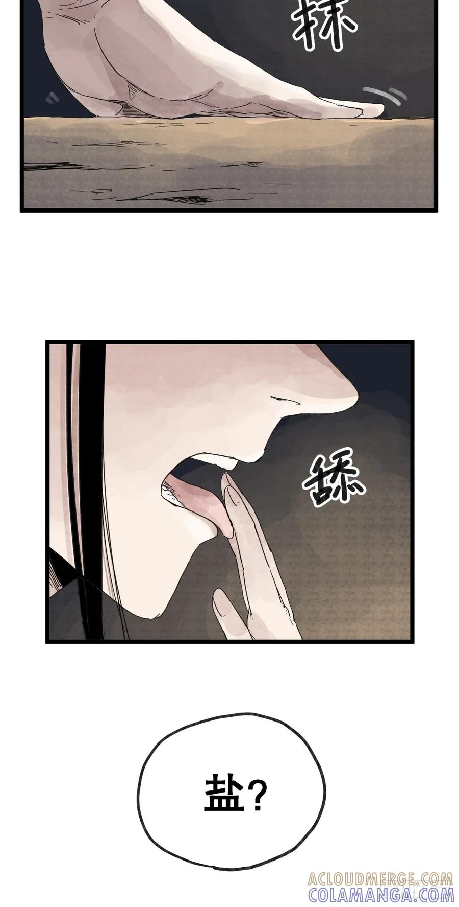 第一百话 第23页