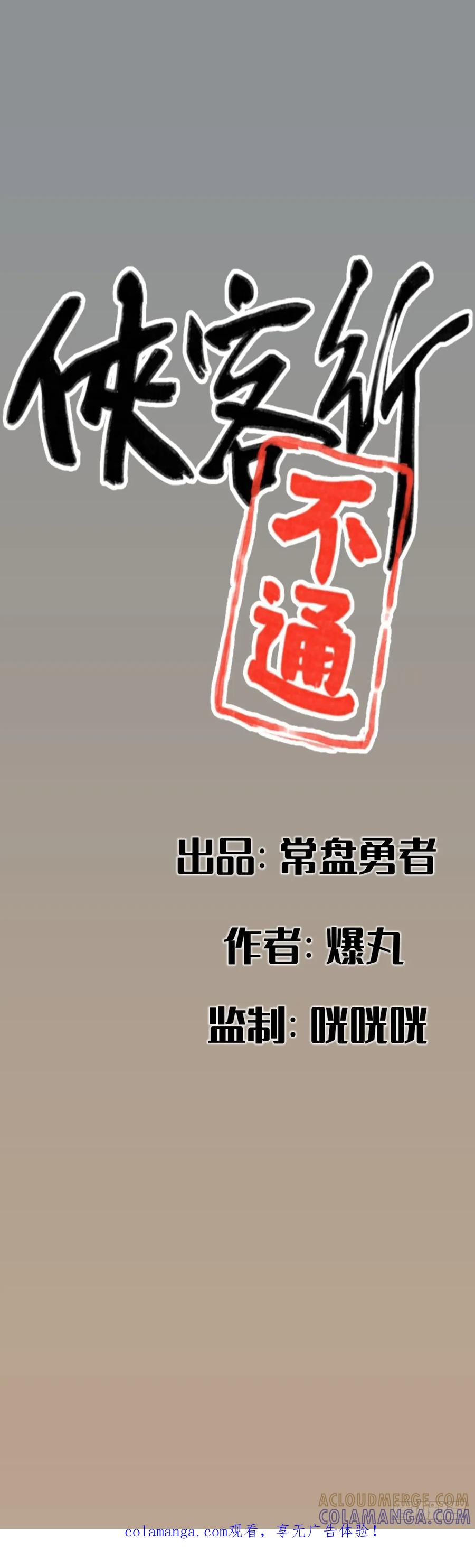 第一百一十三话 第1页