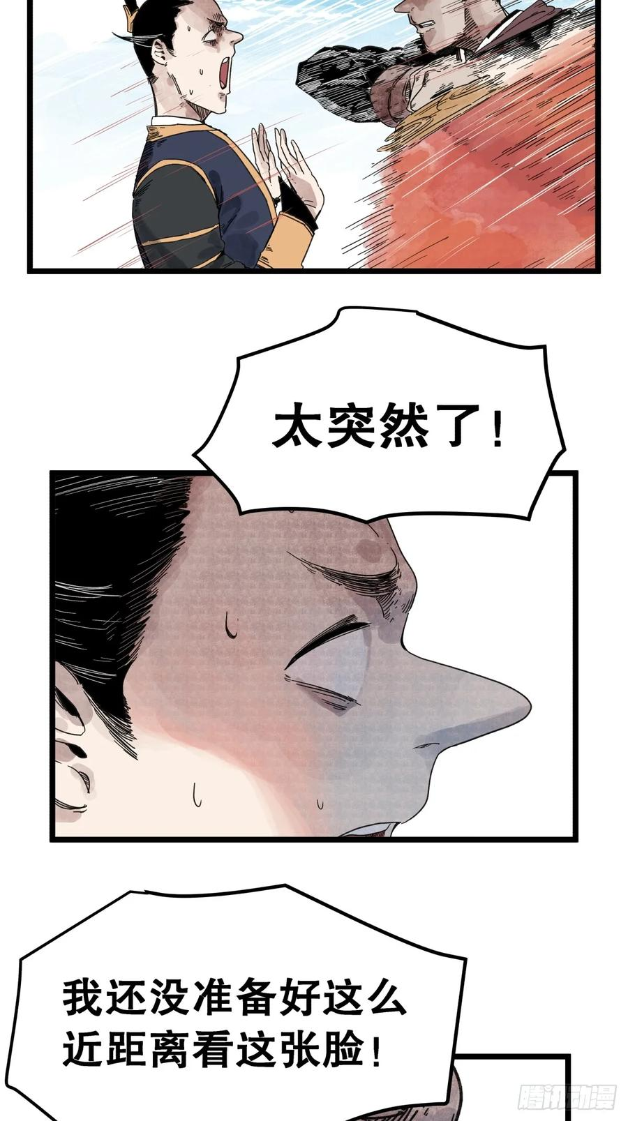 第一百一十三话 第4页