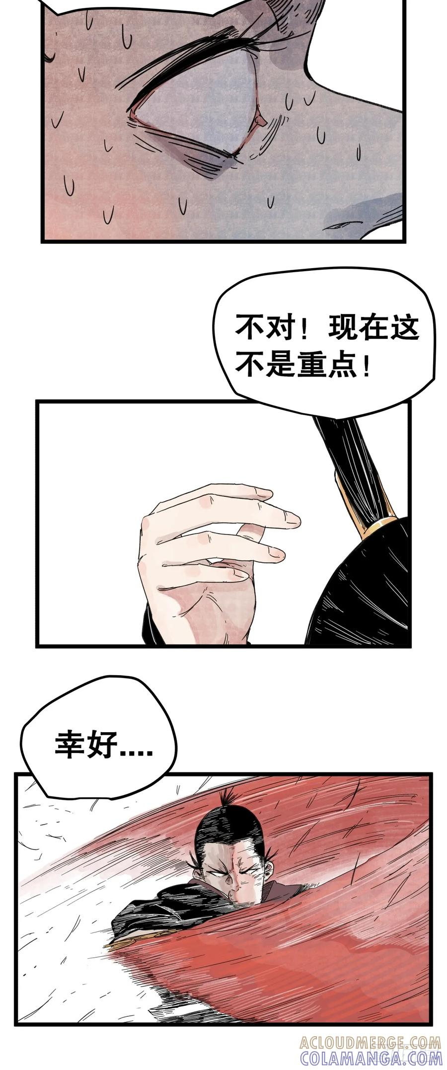 第一百一十三话 第5页