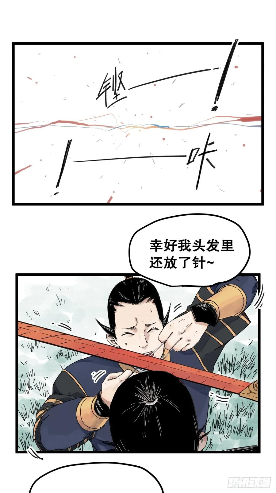 第一百一十三话 第6页