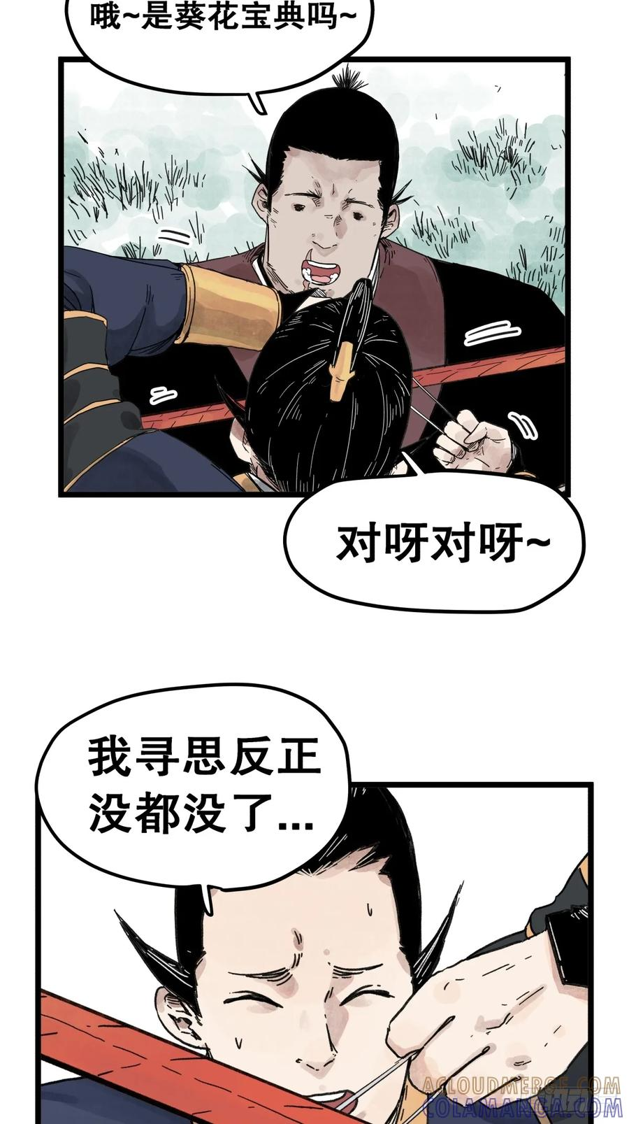 第一百一十三话 第7页