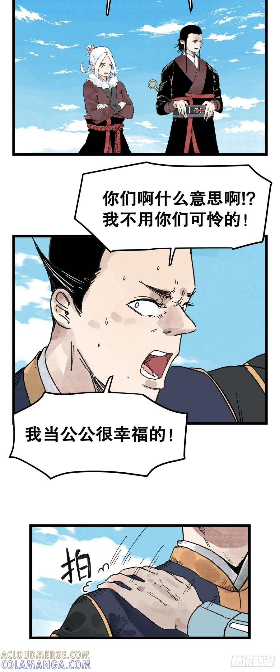 第一百一十三话 第9页