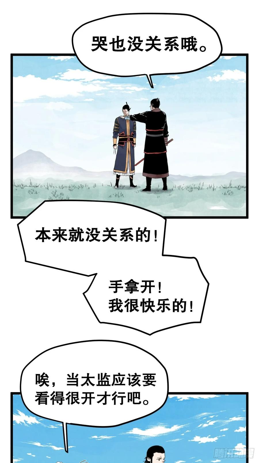 第一百一十三话 第10页