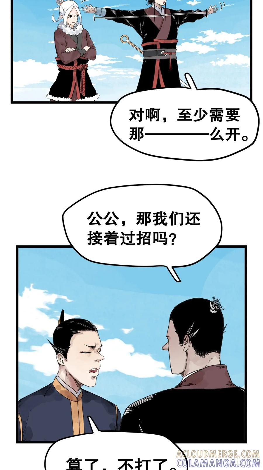 第一百一十三话 第11页