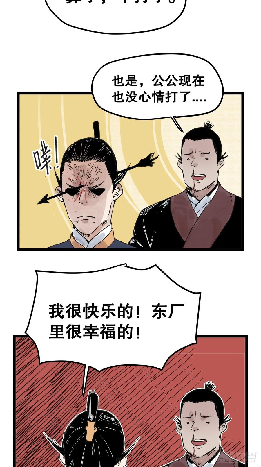 第一百一十三话 第12页