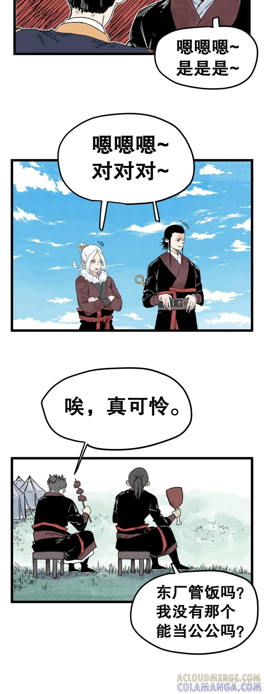 第一百一十三话 第13页