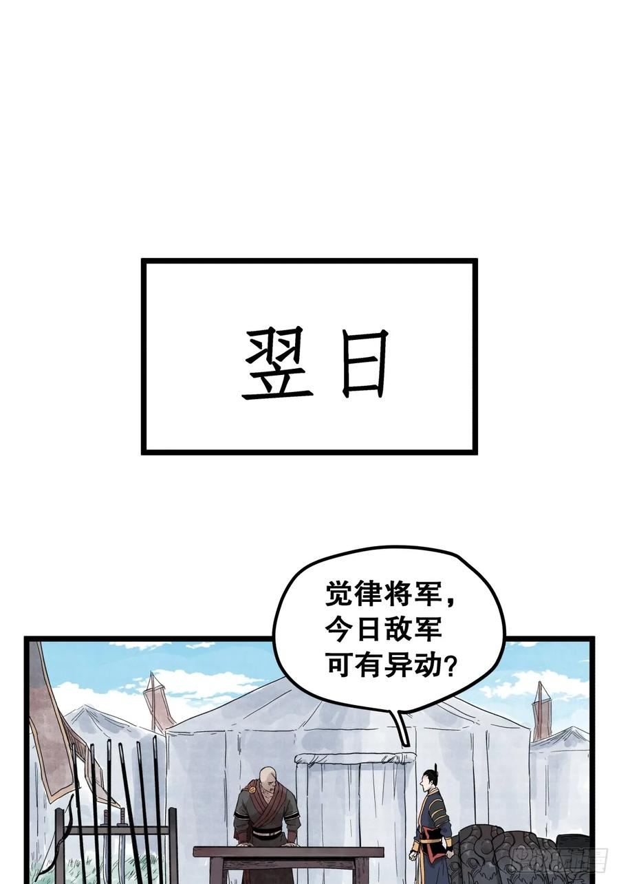 第一百一十三话 第14页