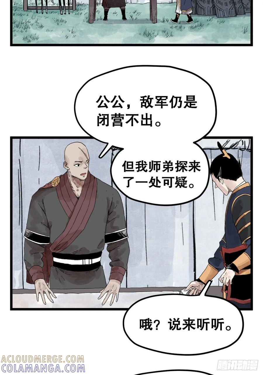 第一百一十三话 第15页