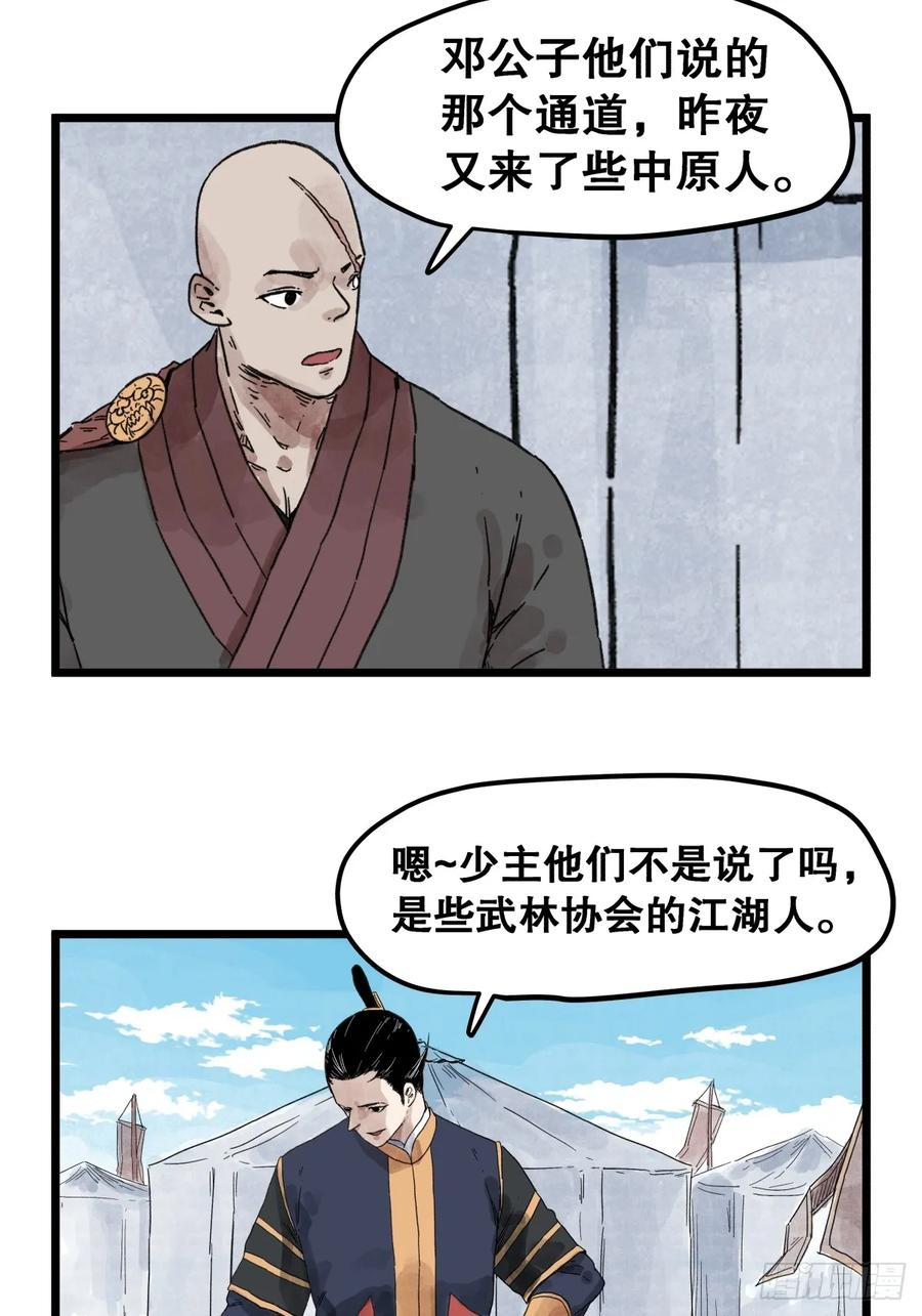 第一百一十三话 第16页