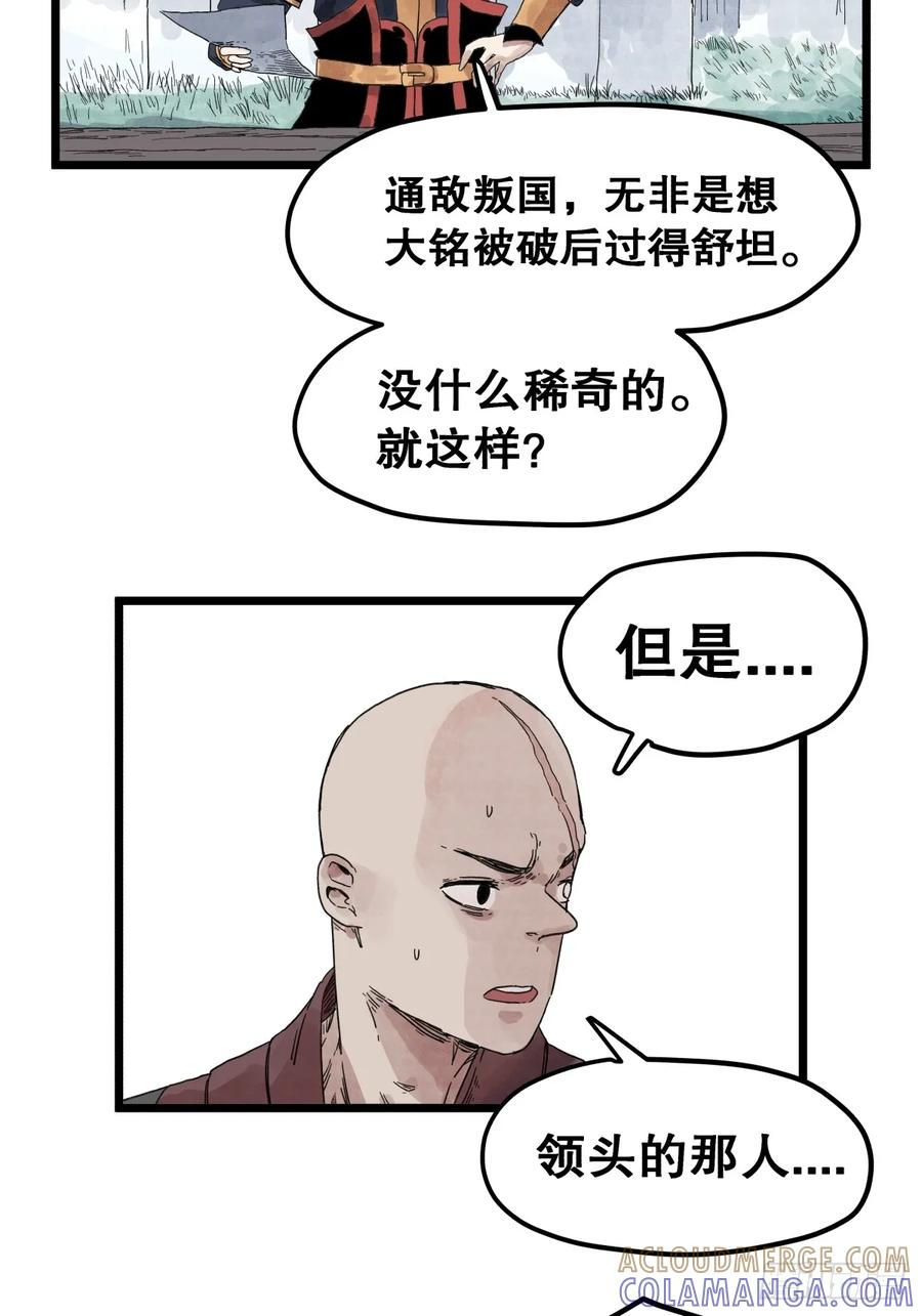 第一百一十三话 第17页