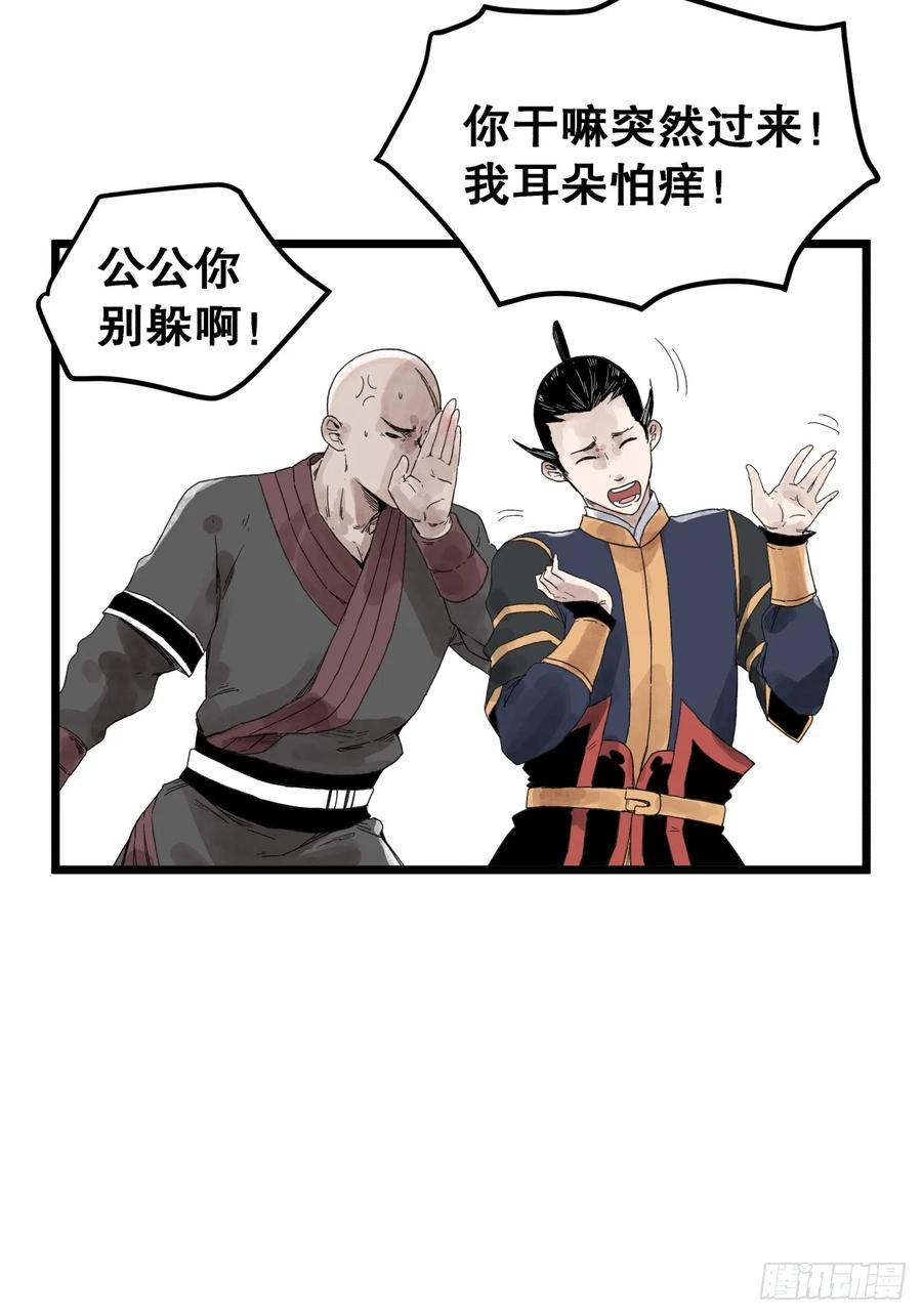 第一百一十三话 第18页