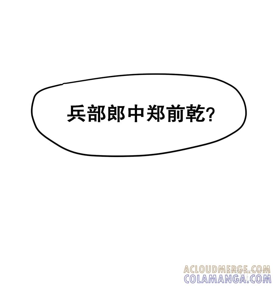 第一百一十三话 第19页