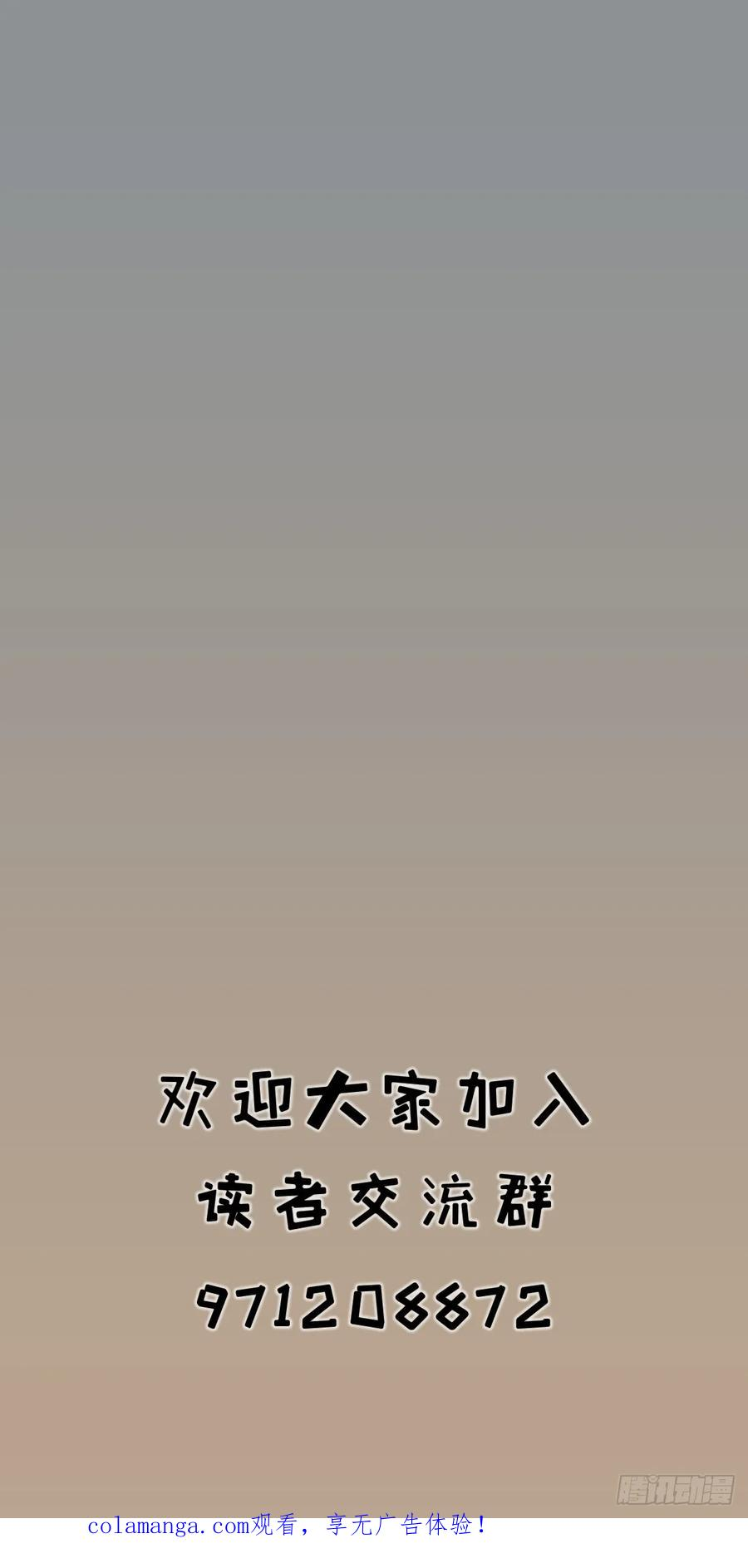 第一百一十三话 第20页