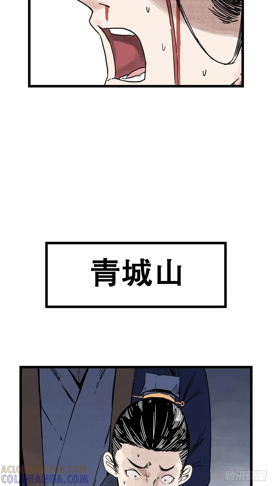 第一百一十八话 第25页