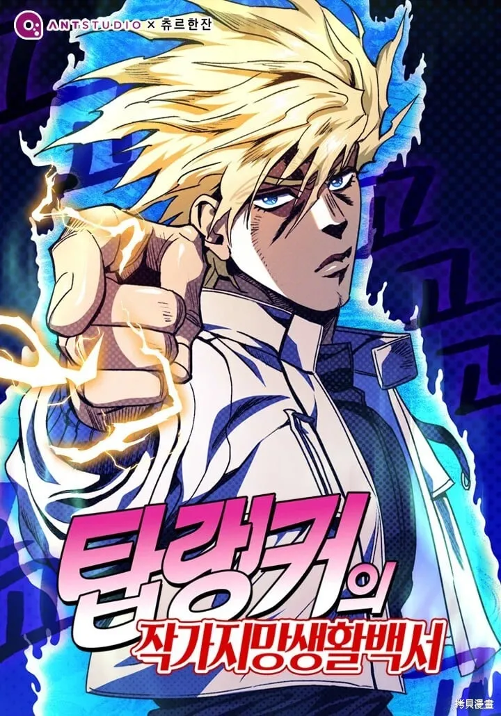 第7话 第13页