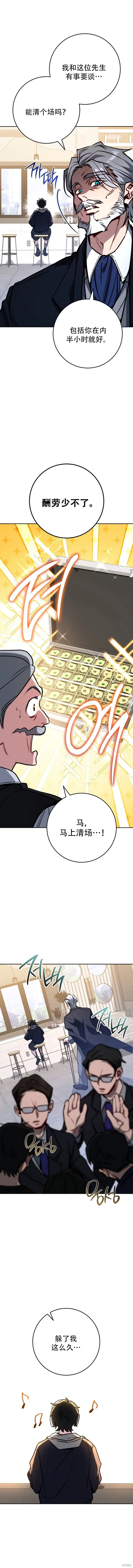 第8话 第15页