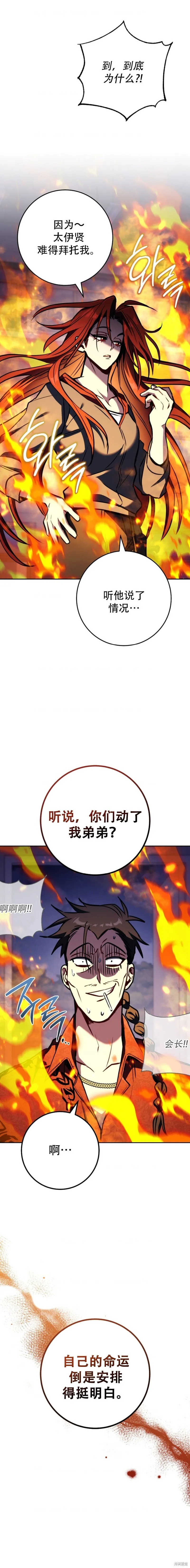 第11话 第10页