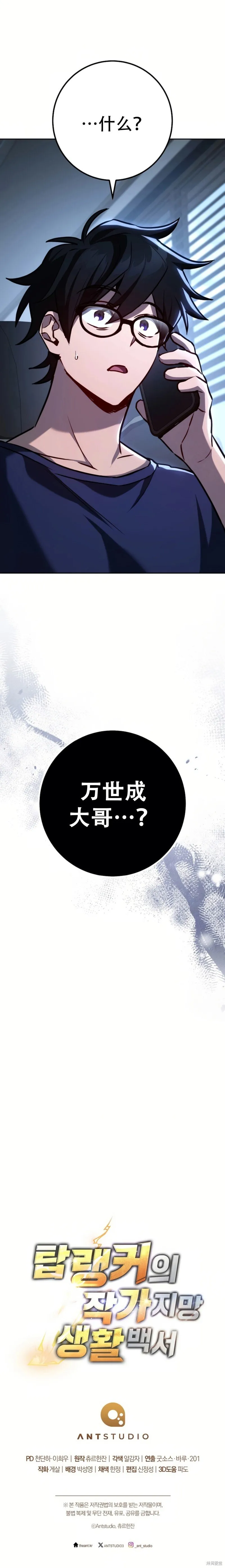 第14话 第12页