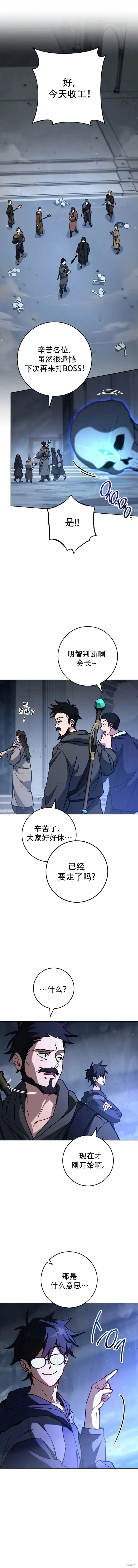 第15话 第8页