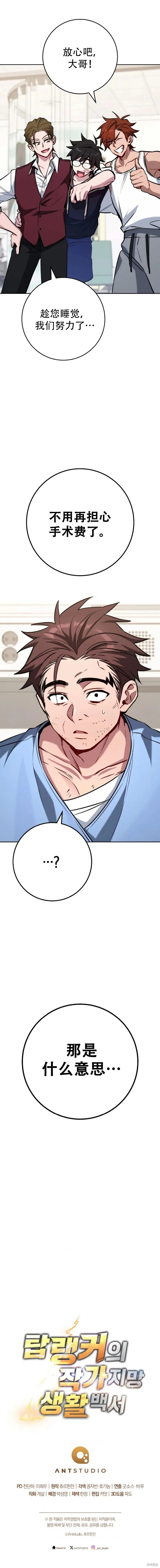 第16话 第13页