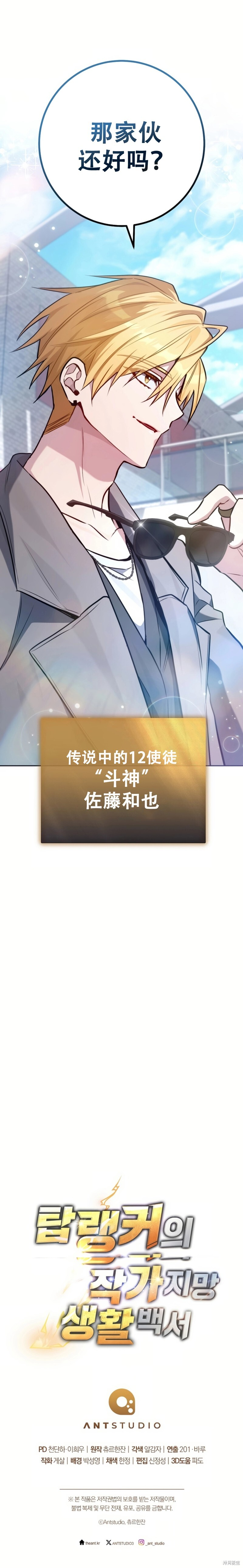 第17话 第12页