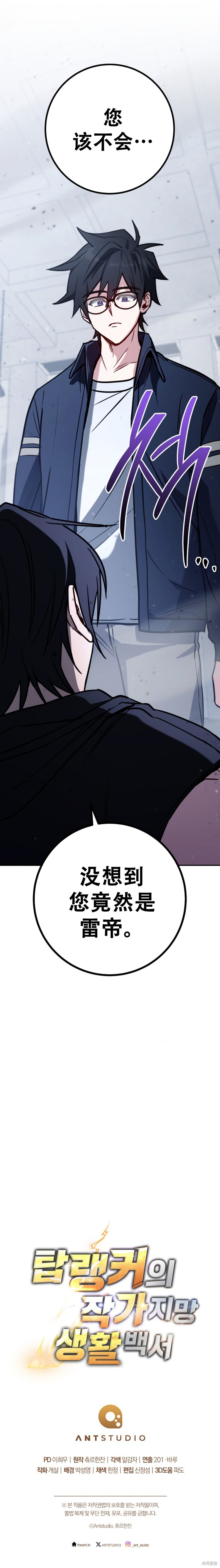 第20话 第14页