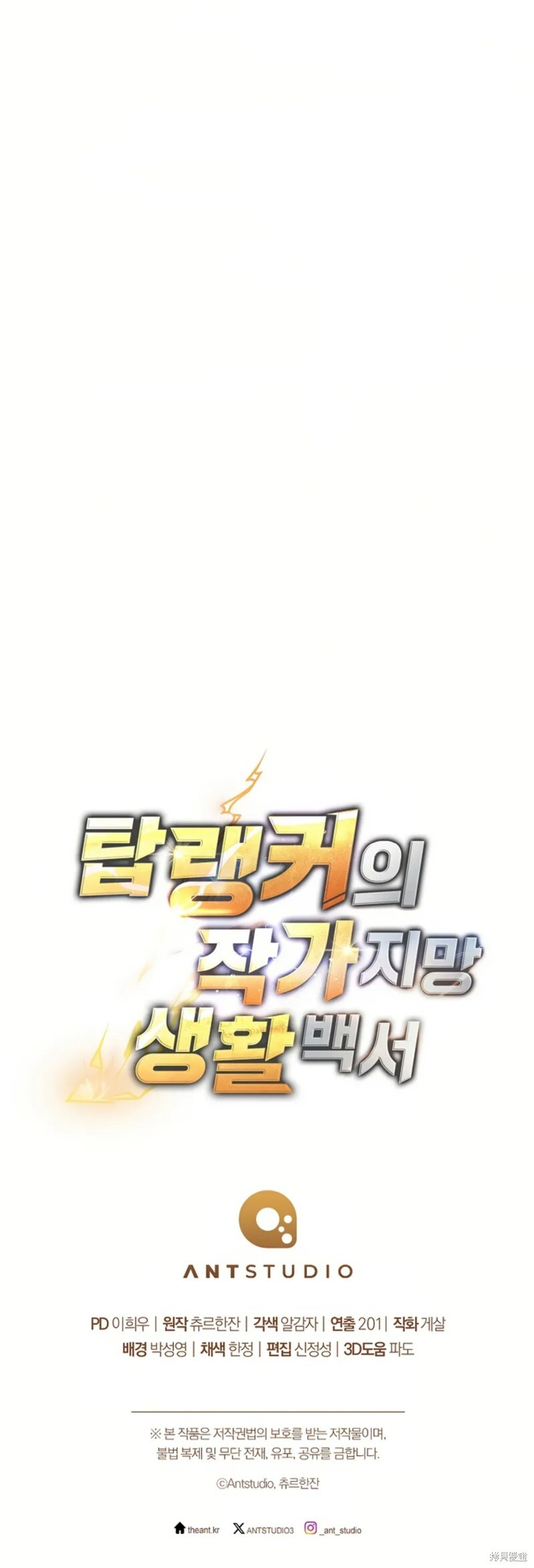 第23话 第13页