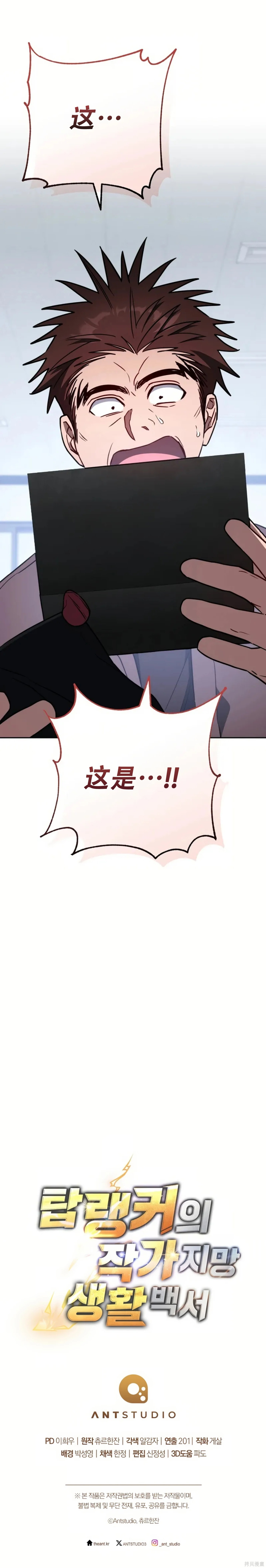 第24话 第14页
