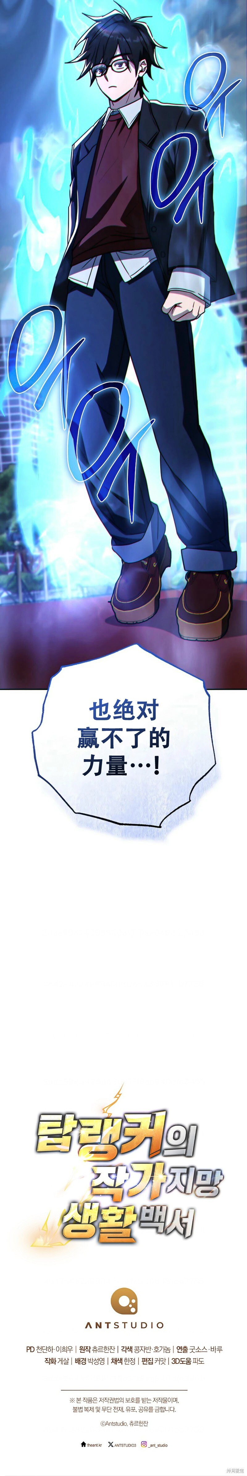 第26话 第11页