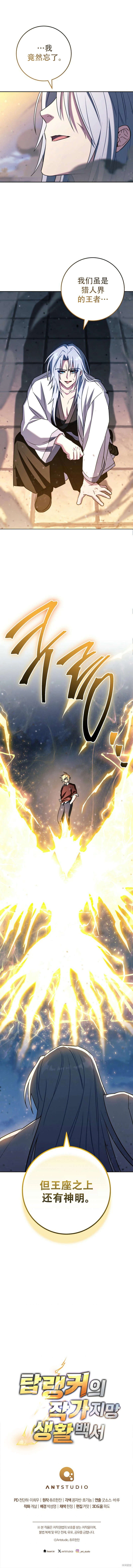 第29话 第12页