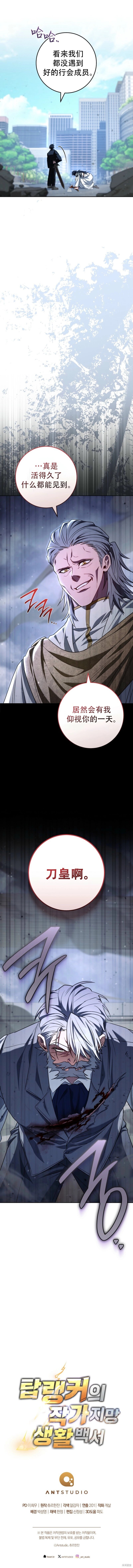 第37话 第13页